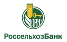 Банк Россельхозбанк в Новом
